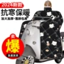 冬季保暖护脖斗篷挡风被