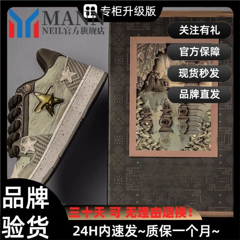Nicho original Guochao West Lake Longjing Star zapatos bajos de altura zapatos de skate transpirables pareja zapatos casuales para mujeres