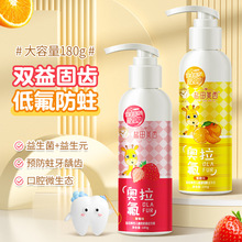 双益奥拉氟儿童牙膏3-12岁防蛀呵护乳牙宝宝牙膏	 牙膏热销榜第一