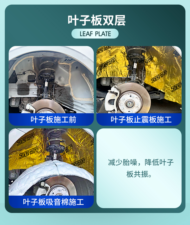 The whole car modified door car sound insulation anti-vibration board sound insulation cotton material four-wheel sound absorption cotton four-door noise reduction sticker self-adhesive