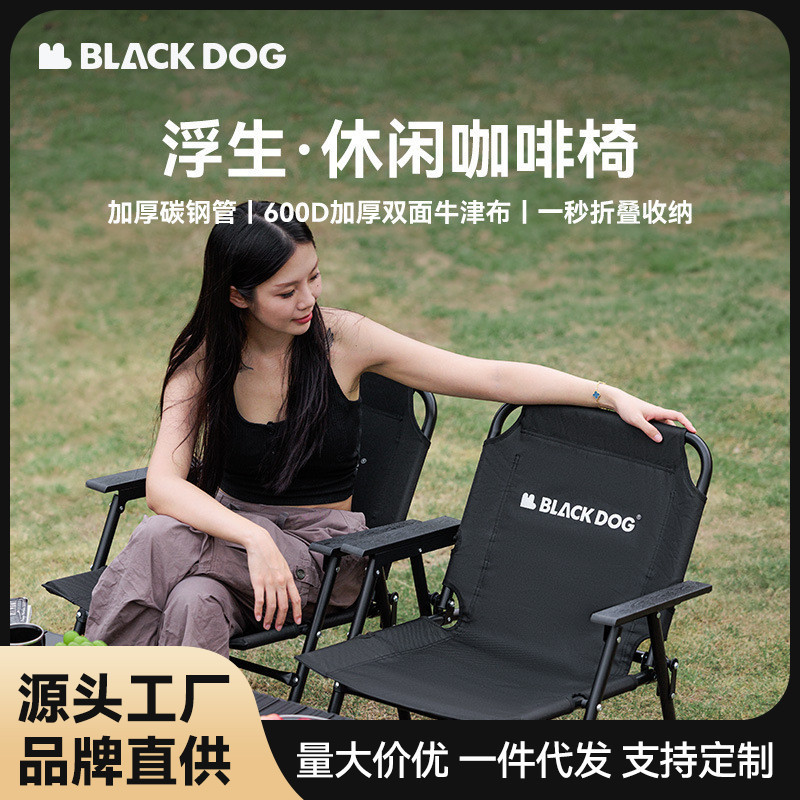 Blackdog 야외 캠핑 의자 접이식 의자 낚시 의자 레저 커피 의자 피크닉 점심 휴식 휴대용