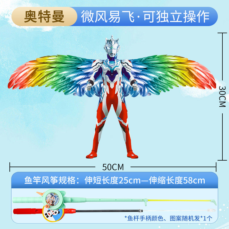 動的シミュレーション釣竿漫画凧子供凧卸売り露店ツバメのおもちゃウルトラマン凧|undefined