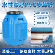 PVC跟纸板中纤板皮革复合水性大桶白乳胶