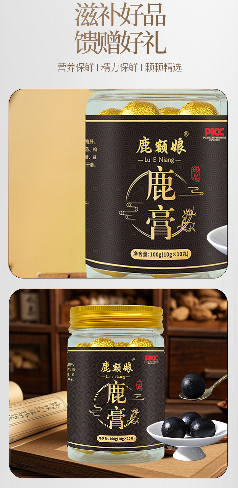 Deer Antler Paste Pill Jilin Lu Jiao Gao Traditional Herbal Paste 100g specifications