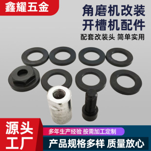 Wholesale direct supply of 100 type angle grinder modified slotting machine matching modified head multi-piece cutting nut screw accessories