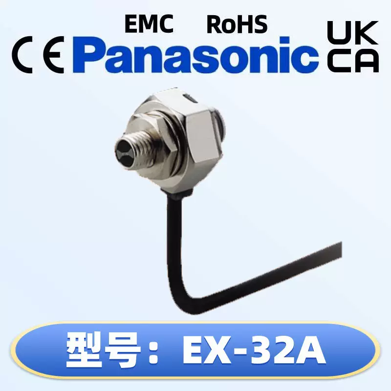 Panasonic松下EX-30 Ver.2系列放大器内置螺纹头小型光电传感器