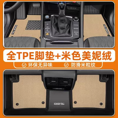 for 12-24 Volkswagen Sagitar Floor: Ayaqaltılar (Kovriklər) - anti-slip-grain-pattern-24-models-of-volkswagen-sagitar-specially-equipped-premium-beige-tpe-double-layer-foot-pad-high-end-meni-velvet-blanket-surface