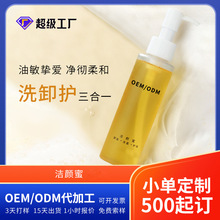 ���Ƽӹ�ˮ����͸����沿�坍ж�y���yƷ�o�wƷOEM�N�����M�Ø�