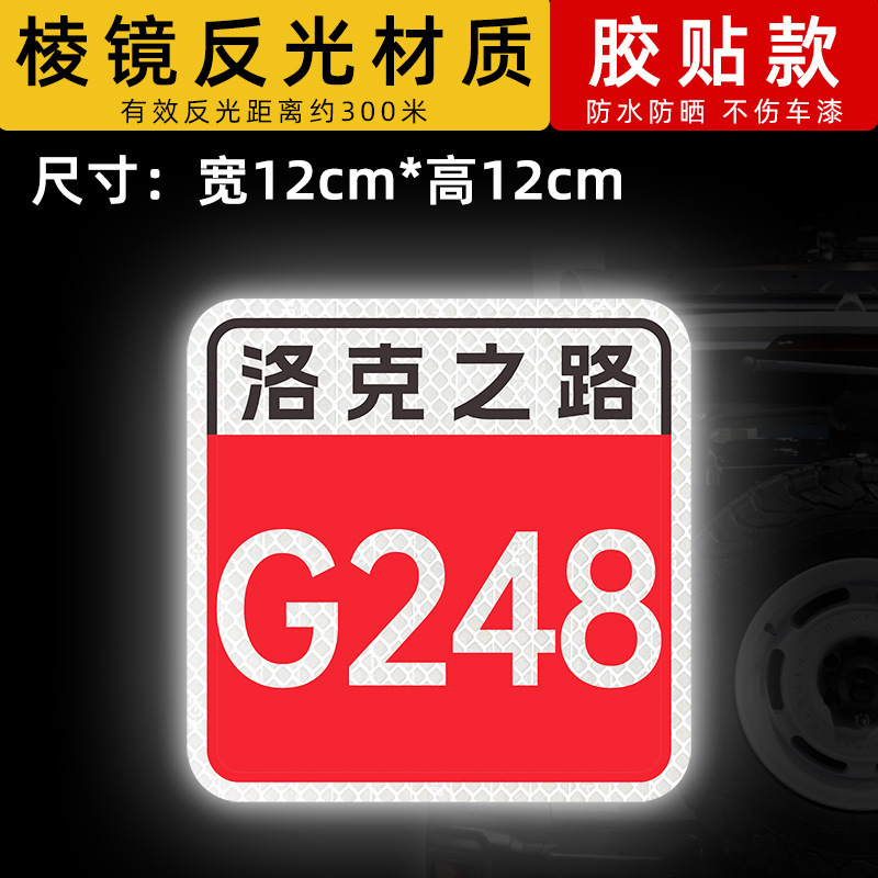 스타일 8 로크로드-G248 [12x12cm]