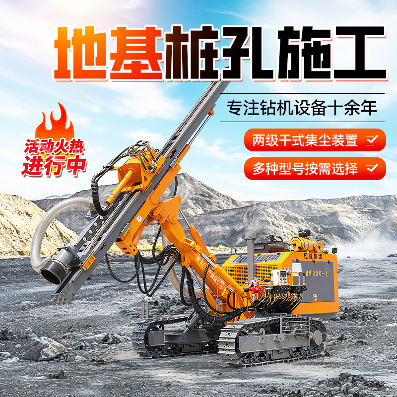 露天履带式潜孔钻机 矿山爆破钻孔机潜孔钻车隧道开山 潜孔钻机