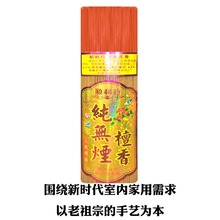 财神观音礼佛香烧香拜佛的香佛香无烟香家用竹签香室内供香檀香