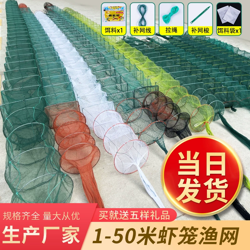 Узел бутик с двойным хвостом длинная полоса рыболовных сетей креветок креветки сети крабовые сети лобстеры аквакультура рыболовных сетей оптовая продажа рыболовных снастей