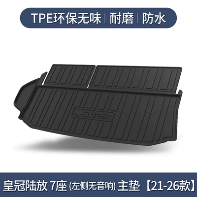 Trunk Mat Trunk Mat Special Car Supplies - crown-land-release-seven-seats-no-speaker-on-the-left-separate-main-mat-dedicated3d-high-edge-10090