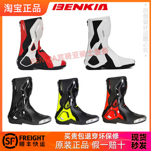 BENKIA Bin Riding Asian Motorcycle Summer Riding Boots Waterproof Riding Shoes Off-road Competitive Track Locomotive for Men and Women