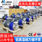 316耐高温不锈钢磁力泵 大流量不锈钢化工流程泵 有机溶剂输送泵