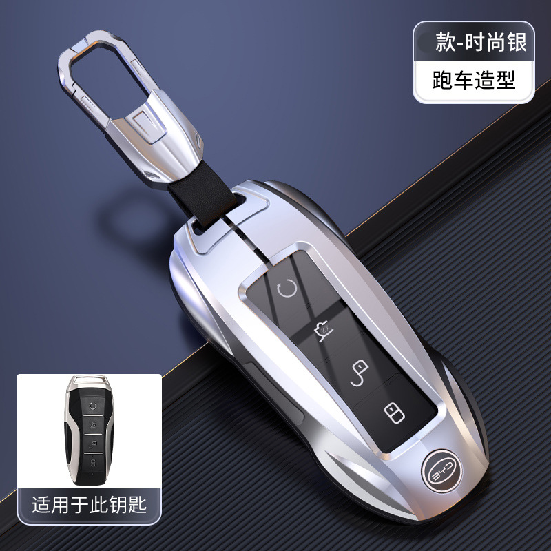 BYD Song Plus, Song: BYD Static Rod/Key Bag - old-smart-silver-with-extreme-run-leather-buckle-no-specification