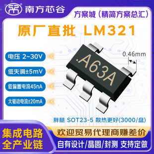 LM321���b�NƬSOT23-5 lm321dr a63a��·�\��Ŵ���icֱ��ģ�K