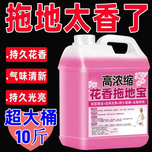 Floral Floor Mop Rose Perfume Room Fragrance Floor Cleaner Cleaning Liquid Toilet Hotel Large Barrel