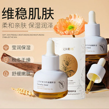 山茶籽多效舒缓精粹油面部精油抗皱精华油保湿淡化细纹皱纹紧致