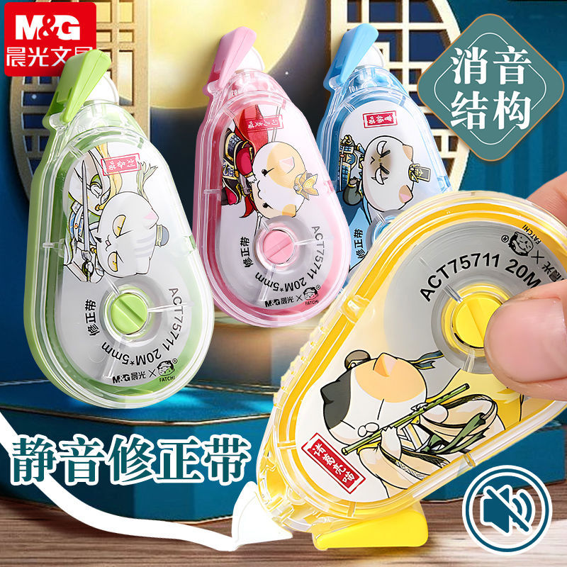 晨光修正帶學生專用20米便宜大容量如果歷史是一群喵修正帶有圖案