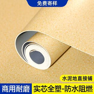 Pvc Plastic Floor Leather Cement Floor Directly Laid Indoor Household Thickeneded Wear-Resistant Waterproof Commercial Kindergarten Floor Glue