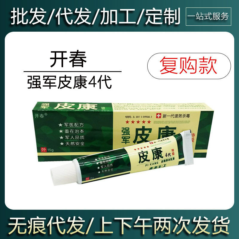 [Same Day Delivery in Stock] Kaichunqiang Junpiikang 4Th Generation Herbal Cream Skin External Ointment