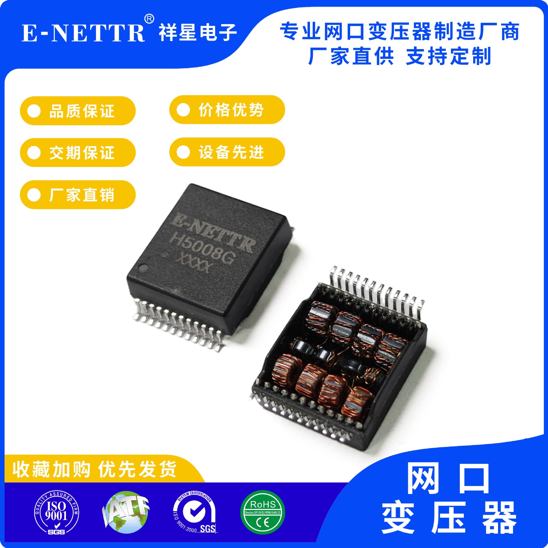 H5008G 千兆网口变压器 网络滤波器  以太网隔离变压器 厂家直销
