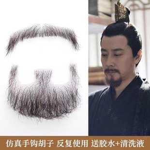 古装道具男士假胡子胡须古代侠客大胡子戏曲造型假发胡子演出髭须-阿里巴巴