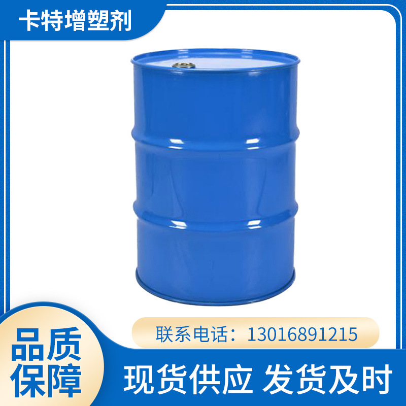 供应PVC水带专用增塑剂 工业水带增塑剂 桶装液体水带增塑剂