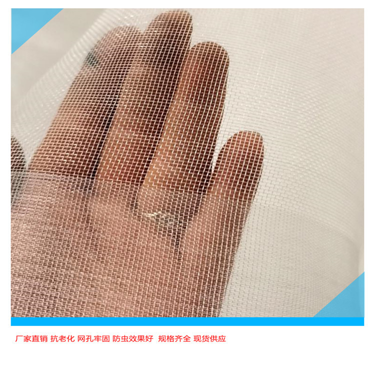 厂家直销抗老化宜豪美加厚型60目聚乙烯大棚蔬菜果树防虫网