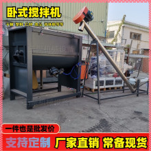 AAA厂家卧式不锈钢螺带混合机 粉末双螺带拌料机 颗粒混合搅拌机