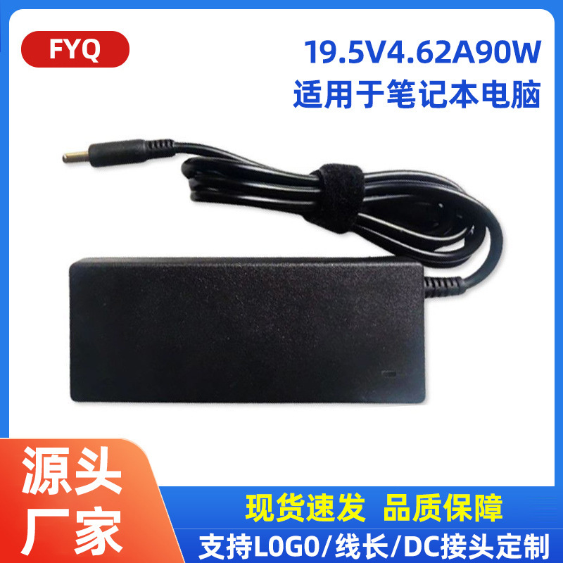 19.5V 4.62A 90W Suitable for Dell Laptop Power Adapter 4.5*3.0 Power Adapter