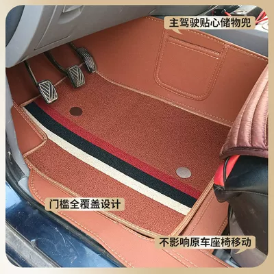 V Floor Mats Hongguang S7 Seat Ayaqaltılar (Kovriklər)