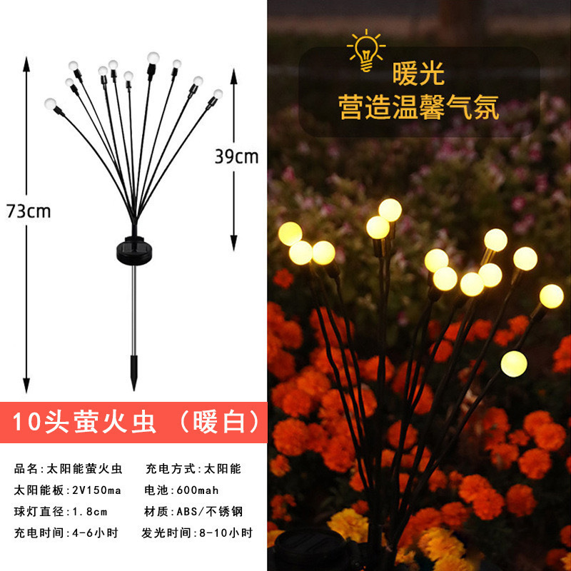 10 fireflies (two functions)