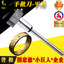 黄金首饰批花刀平刀 天然钻石CVD花纹雕刻刀 金刚石手饰工具誉和