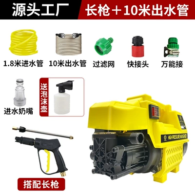 Car washing machine High-Pressure Water Gun High-Power Portable - long-gun-10-m-outlet-pipe