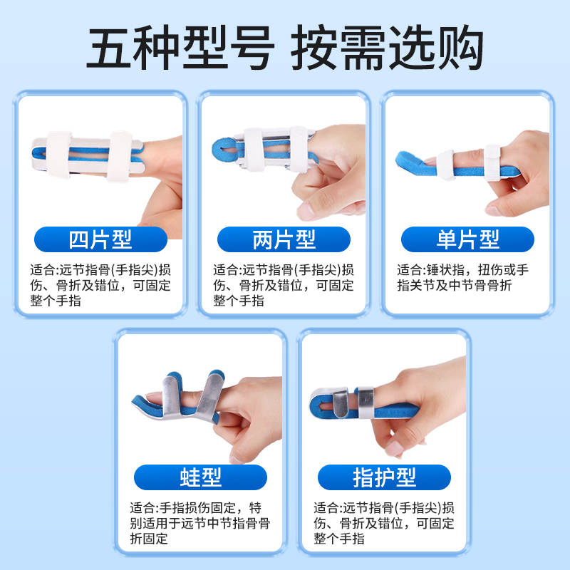 医用型手指骨固定指套夹板康复训练器儿童固定器矫正支具恢复器