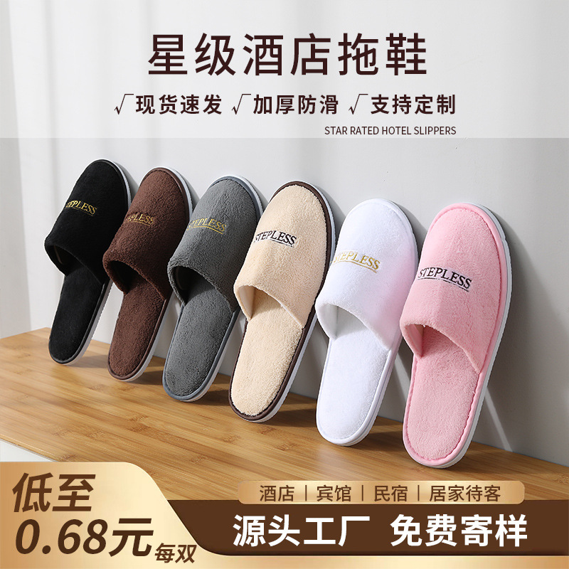 WA酒店宾馆一次性拖鞋民宿用珊瑚绒待客旅行便携批发可定制LOGO