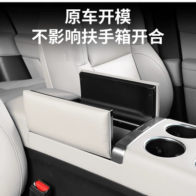 box height pad decoration — Armrest box