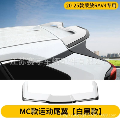 Decoration, Wildlander Rear Roof Wing, Fixed wind wing - white-and-black