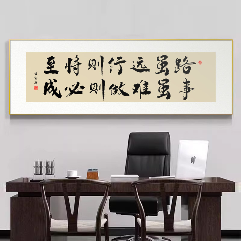 Tiangao reward diligent calligraphy and painting decorative painting living room study tea room hanging painting office willing to background wall mounting painting Tiangao reward diligent calligraphy and painting decorative painting living room study tea room hanging painting office willing to background wall mounting painting