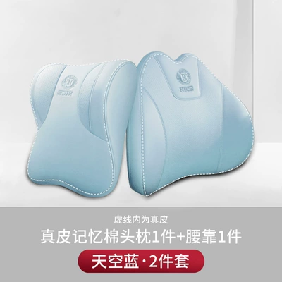 pillow car cushion lumbar support Headrest - counterfeiting-will-be-prosecuted-design-patent-trademark-model-upgraded-genuine-leather-model-c-sky-blue-headrest-and-lumbar-support-set