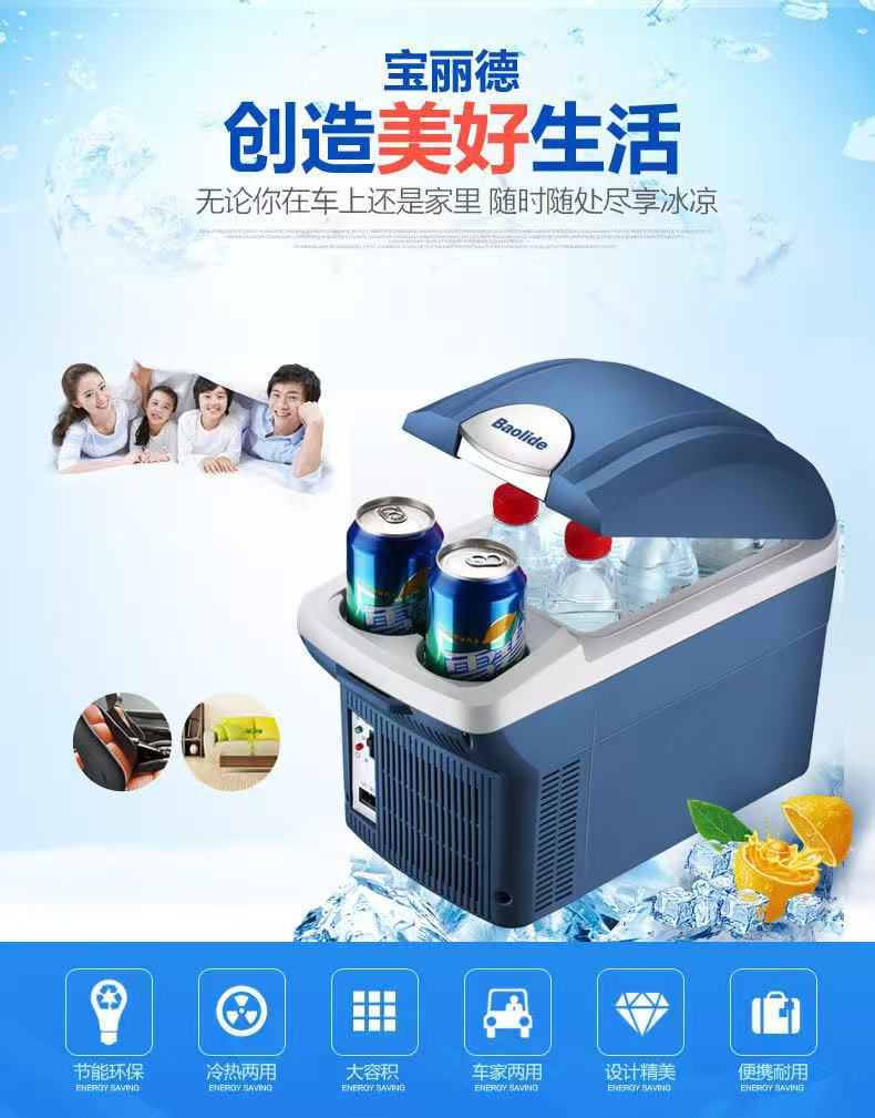 Car-Mounted Mini Refrigerator 6L/8L Portable Small Refrigerator Compact Micro Cooling and Heating Box Low Power Large Capacity