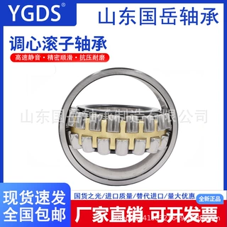 现货供应YGDS调心滚子轴承22215 22216 22217 22218 22219规格全