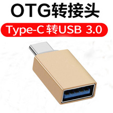 USB3.0DType-c OTG늾 otgD^֙CUPXϽD^