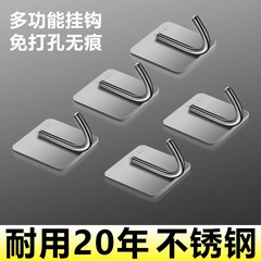 工場直販ステンレス鋼パンチフリーフック家庭用強粘着キッチン壁耐荷重壁掛け衣類粘着フック