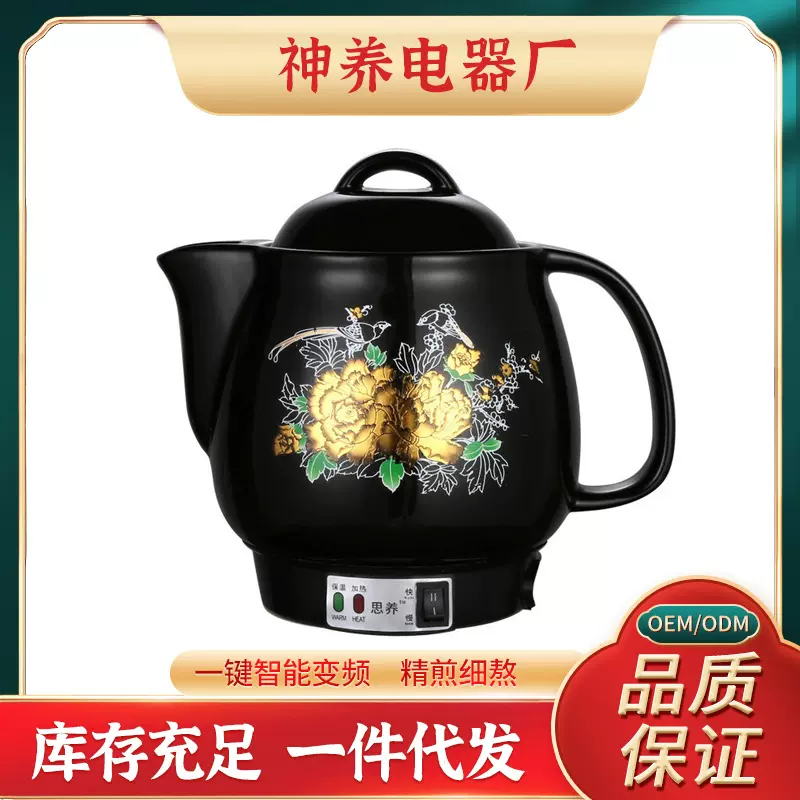 思养金花A电煎中医壶 全自动煎药壶煮药熬药陶瓷药罐3-5L 批发
