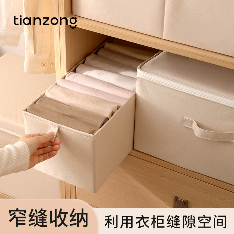 Коробка для хранения одежды Tianzong, узкая, длинная, органайзер для хранения одежды, бесшовный ящик для хранения одежды с выдвижным ящиком