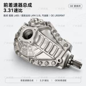 Suitable for Land Rover Range Rover L405 and Range Rover Sport L494 5.0 gasoline engine models; front differential assembly with a 3.31 gear ratio