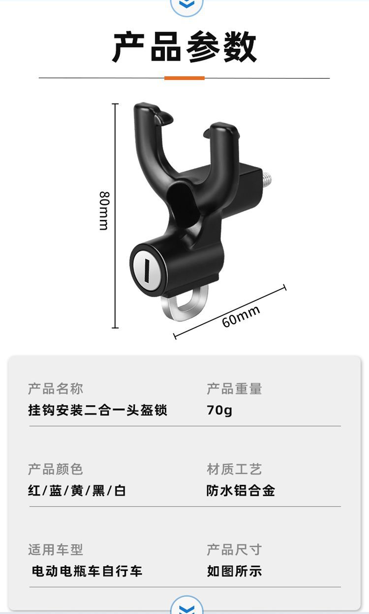 [Manufacturer's Strict Selection] Electric Scooter Hook Front Universal Hole-free Helmet Lock Hook Storage Hook